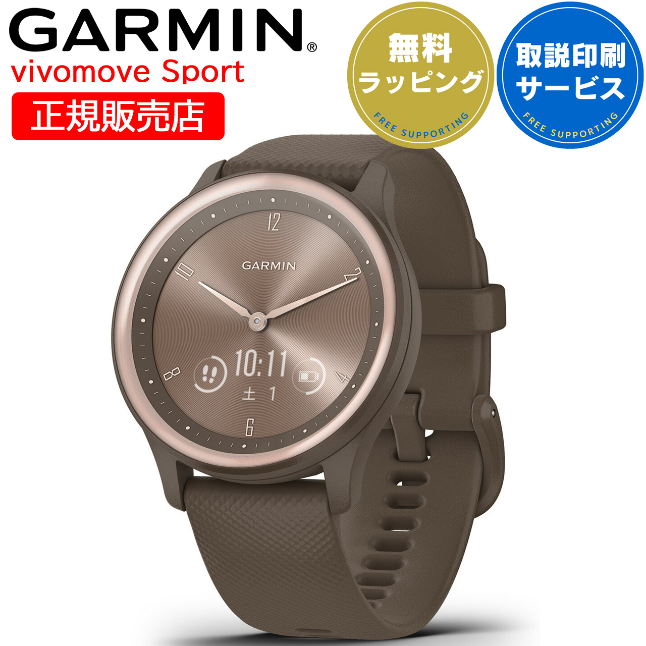 スマートウォッチ ガーミン GARMIN vivomove Sport 選べる3色 血中酸素 通知機能 ダイエット ウォーキング ヨガ ピラティス 睡眠向上 体調管理 水分管理の画像
