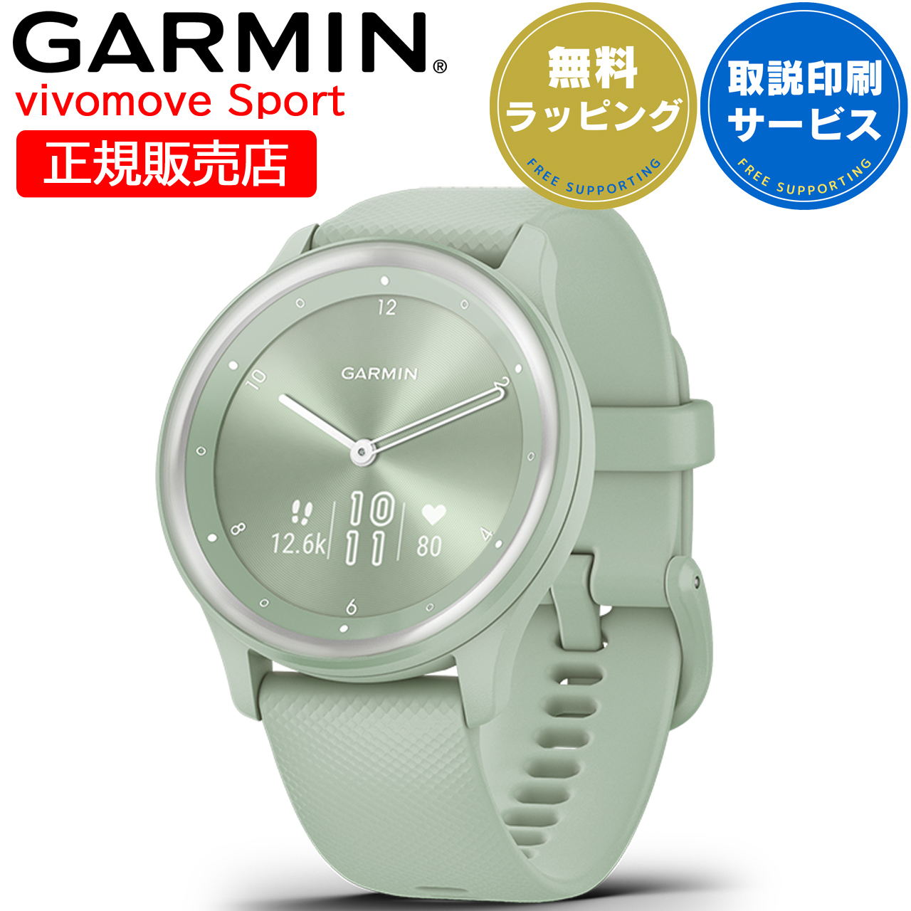 vivomove スマートウォッチ ガーミン GARMIN Sport 選べる3色 血中酸素