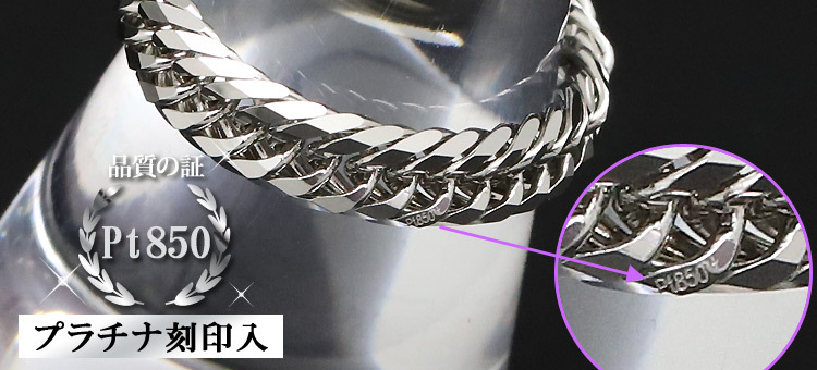 喜平リング プラチナ850 （15号） 12面トリプル 指輪 チェーンリング 