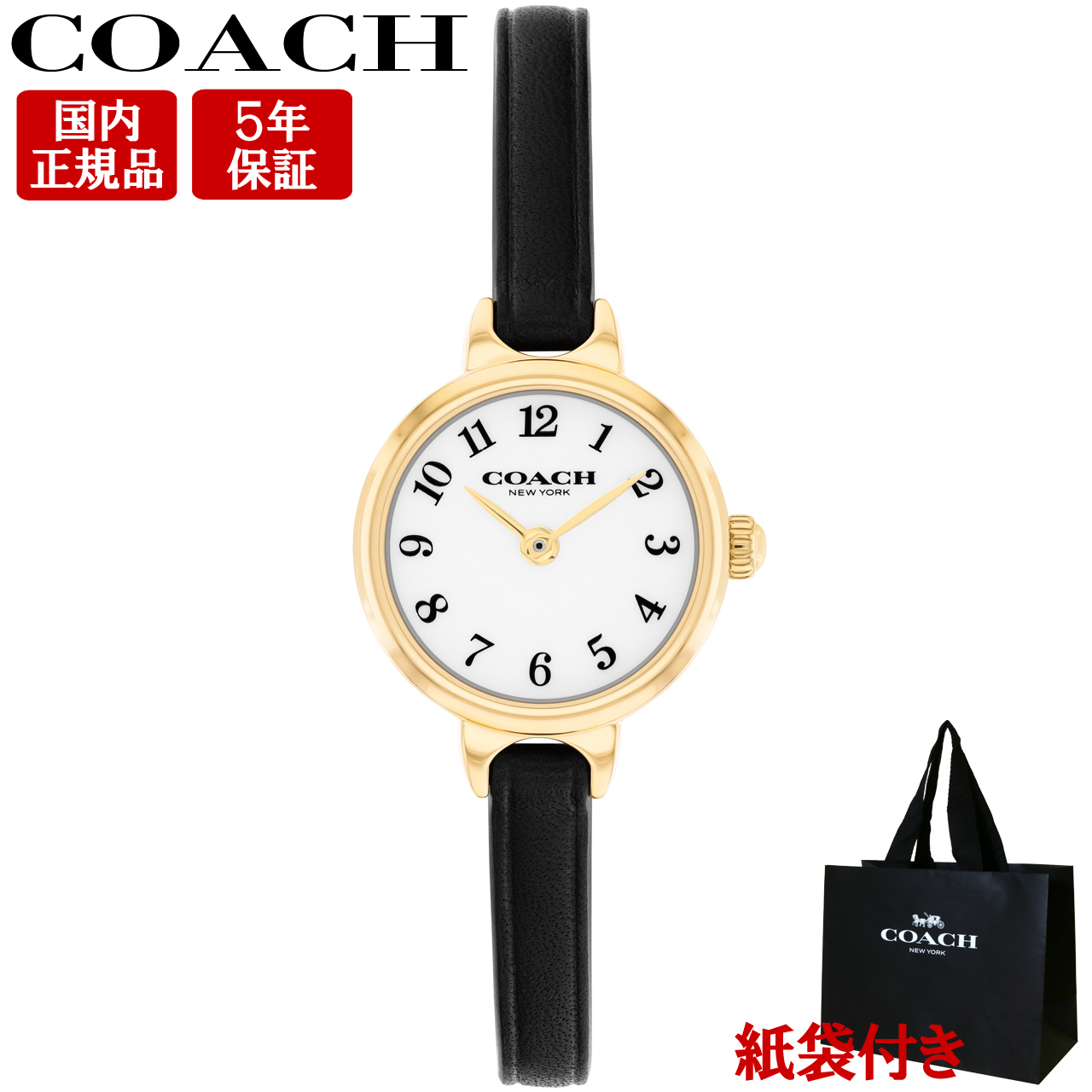 COACH（コーチ） 腕時計 女性 レディース シグネチャー 【安心の正規品