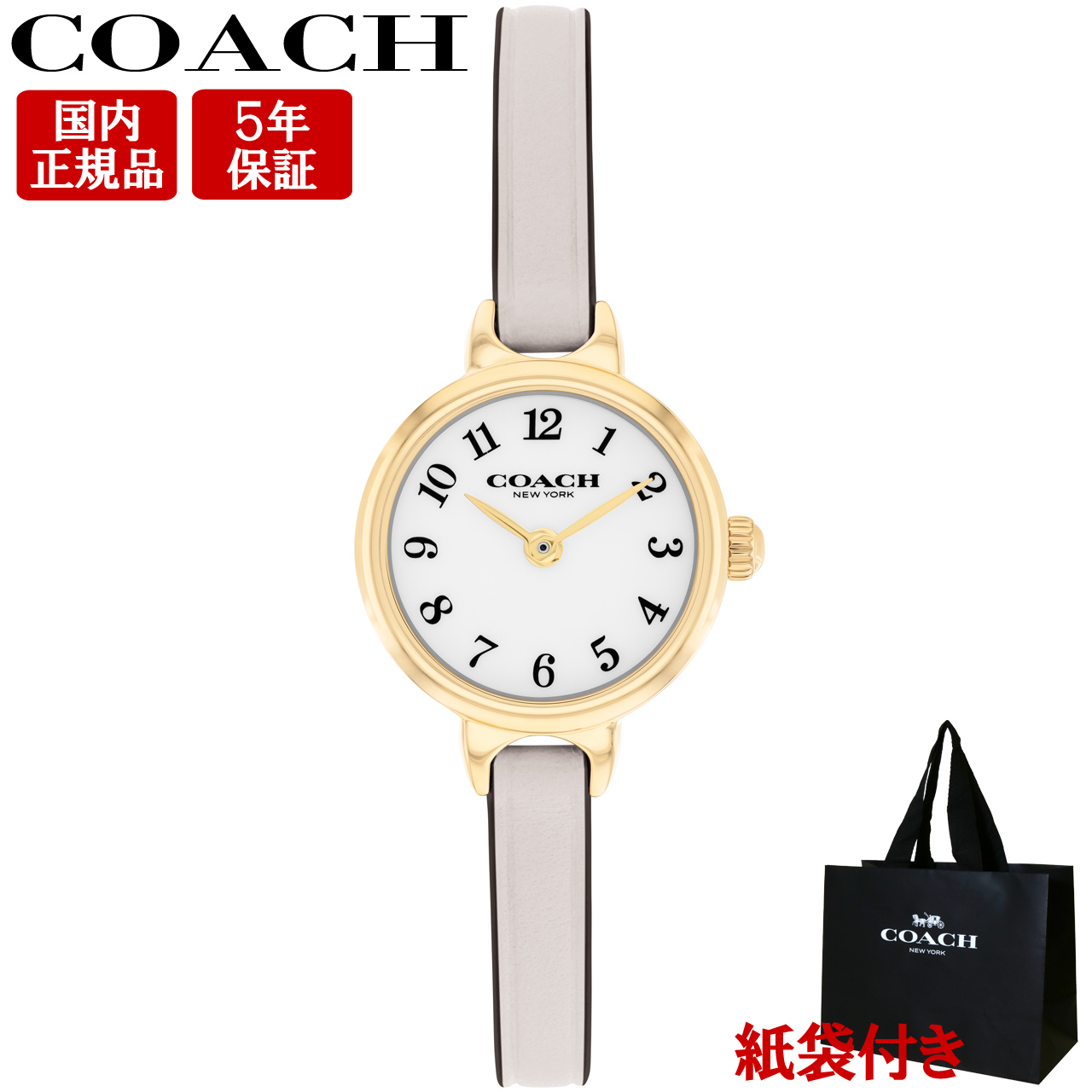 COACH（コーチ） 腕時計 女性 レディース シグネチャー 【安心の正規品
