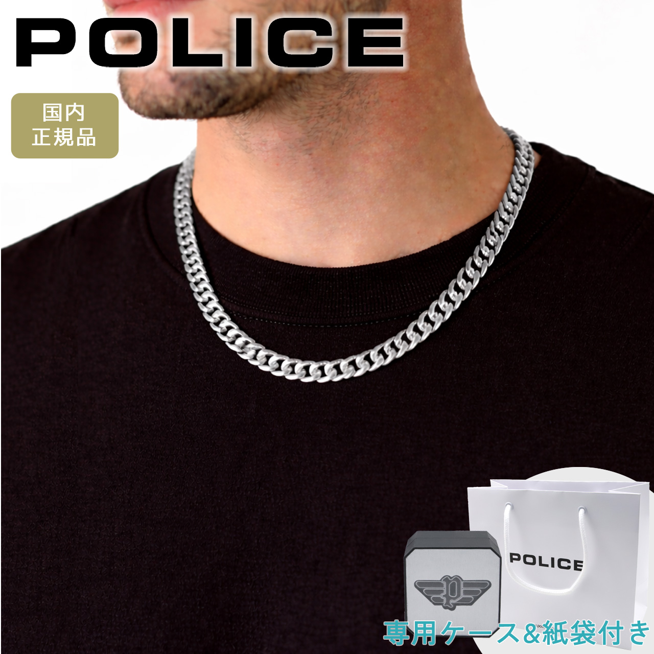 POLICE（ポリス） ネックレス ペンダント 喜平チェーン メンズ SIN
