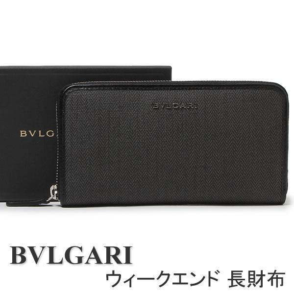 ブルガリ Bvlgari 財布 レディース メンズ ラウンドファスナー長財布 クリスマスプレゼント ギフト Xmas Buyee Buyee 提供一站式最全面最专业现地yahoo Japan拍卖代bid代拍代购服务 Bot Online