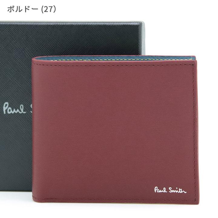 ポールスミス 財布 二つ折り財布 メンズ ボルドー ネイビーブルー ブラック M1A-4833-KSTRGS 選べる3カラー｜iget｜02