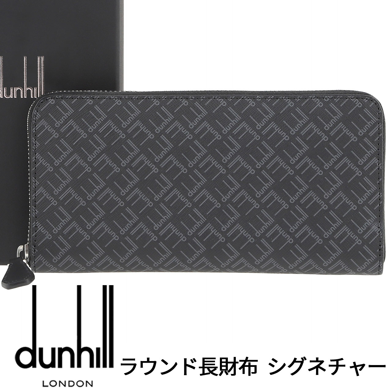 【国内発送】ダンヒル 長財布 ☆シグネチャー☆ 21R2180LT001 21r2180lt001.jpg