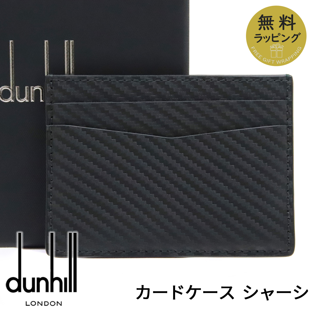 ダンヒル　カードケース　シグネチャー　PVC　レザー　ブラック　グレー　名刺入れ dunhill（ダンヒル） 名刺入れ カードケース 名刺ケース カード入れ