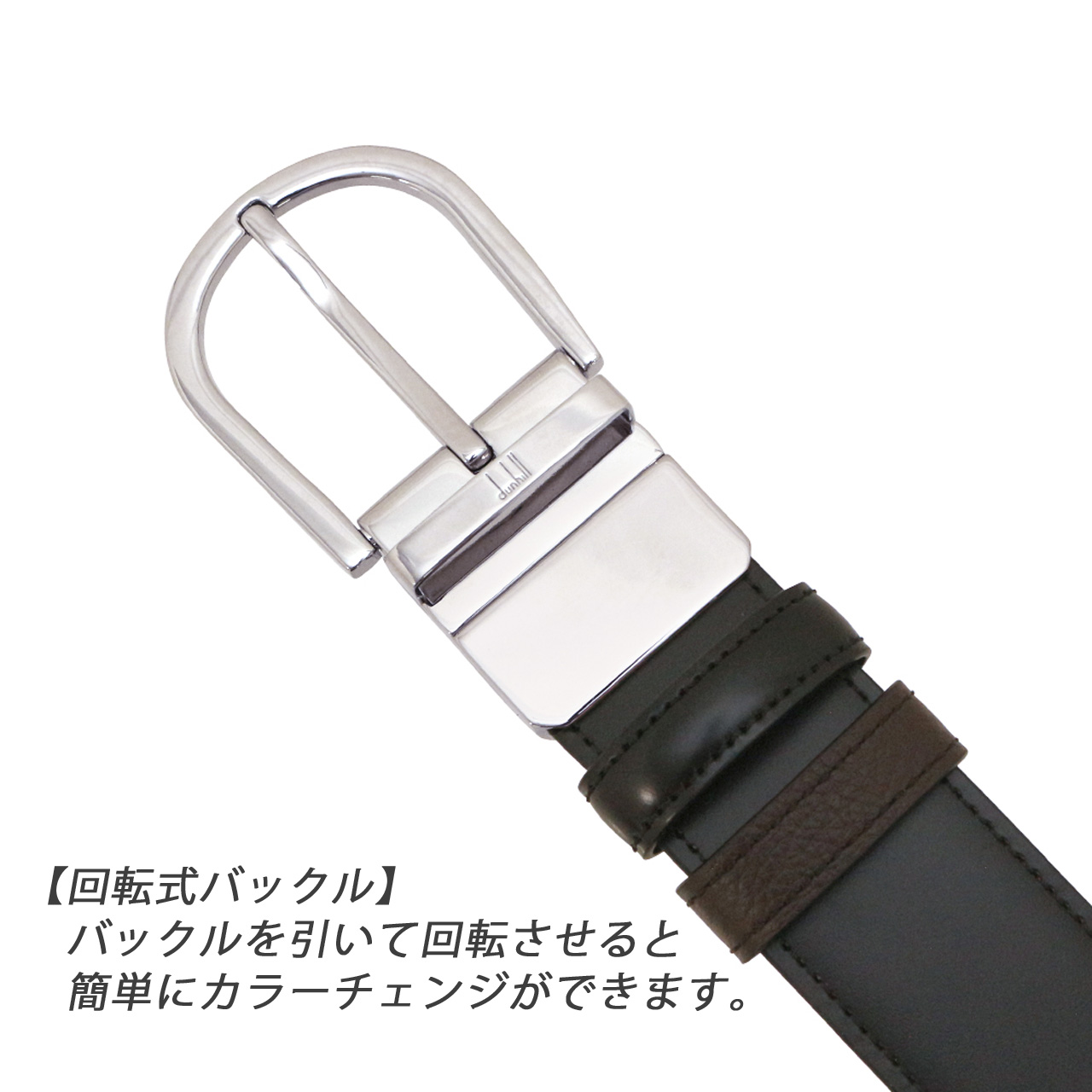 dunhill（ダンヒル） ベルト メンズベルト リバーシブル レザー 回転式