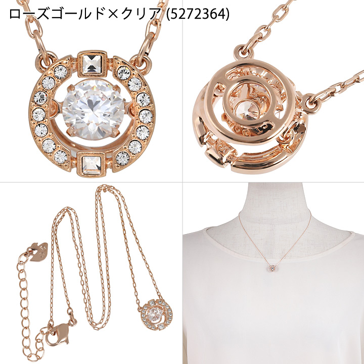 スワロフスキー ネックレス ペンダント Swarovski 揺れる ダンシングストーン Sparkling Dance Round 選べる3色  (5272364 5279421 5279425) : swarovski-sdr-n : 時計・ブランド専門店 アイゲット - 通販 -  Yahoo!ショッピング