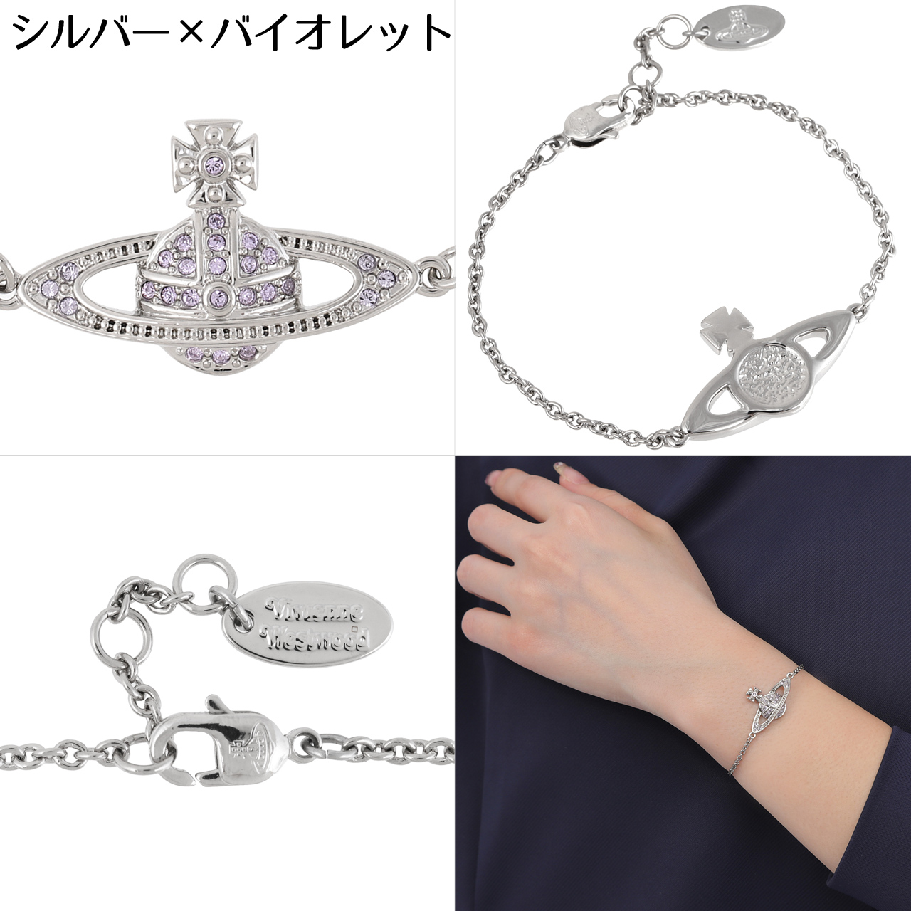 Vivienne Westwood（ヴィヴィアンウエストウッド） ブレスレット