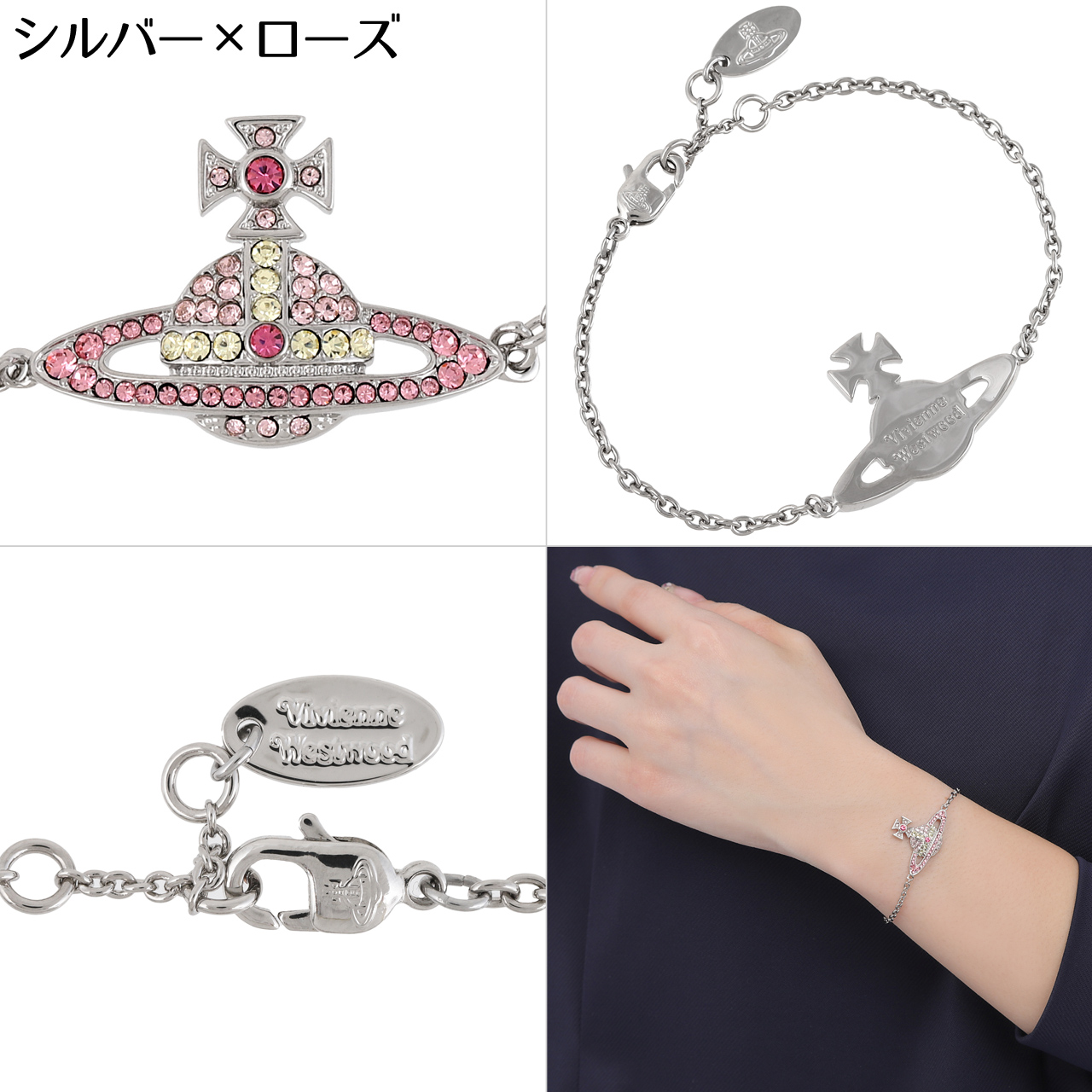 Vivienne Westwood（ヴィヴィアンウエストウッド） ブレスレット