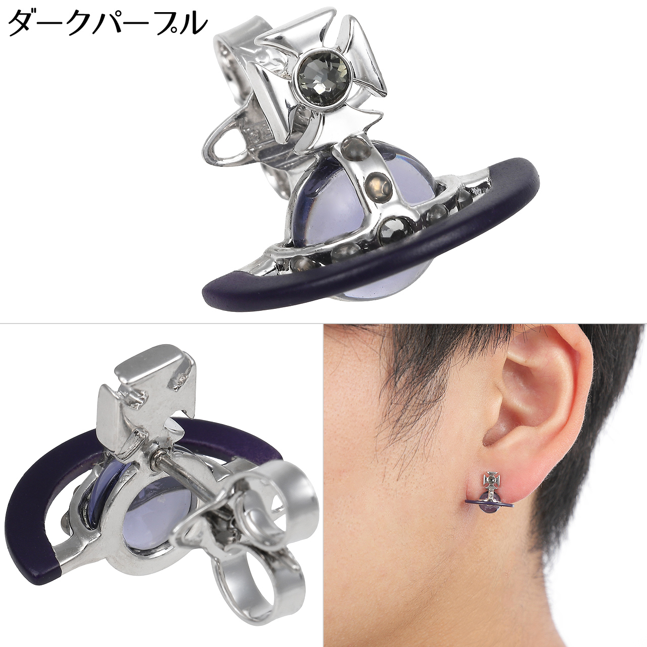 Vivienne Westwood（ヴィヴィアンウエストウッド） ピアス 片耳 メンズ