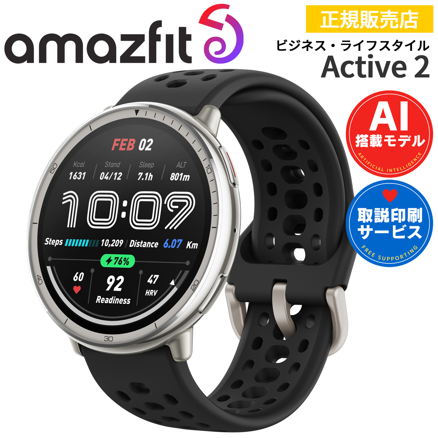 Amazfit Smart Scale
