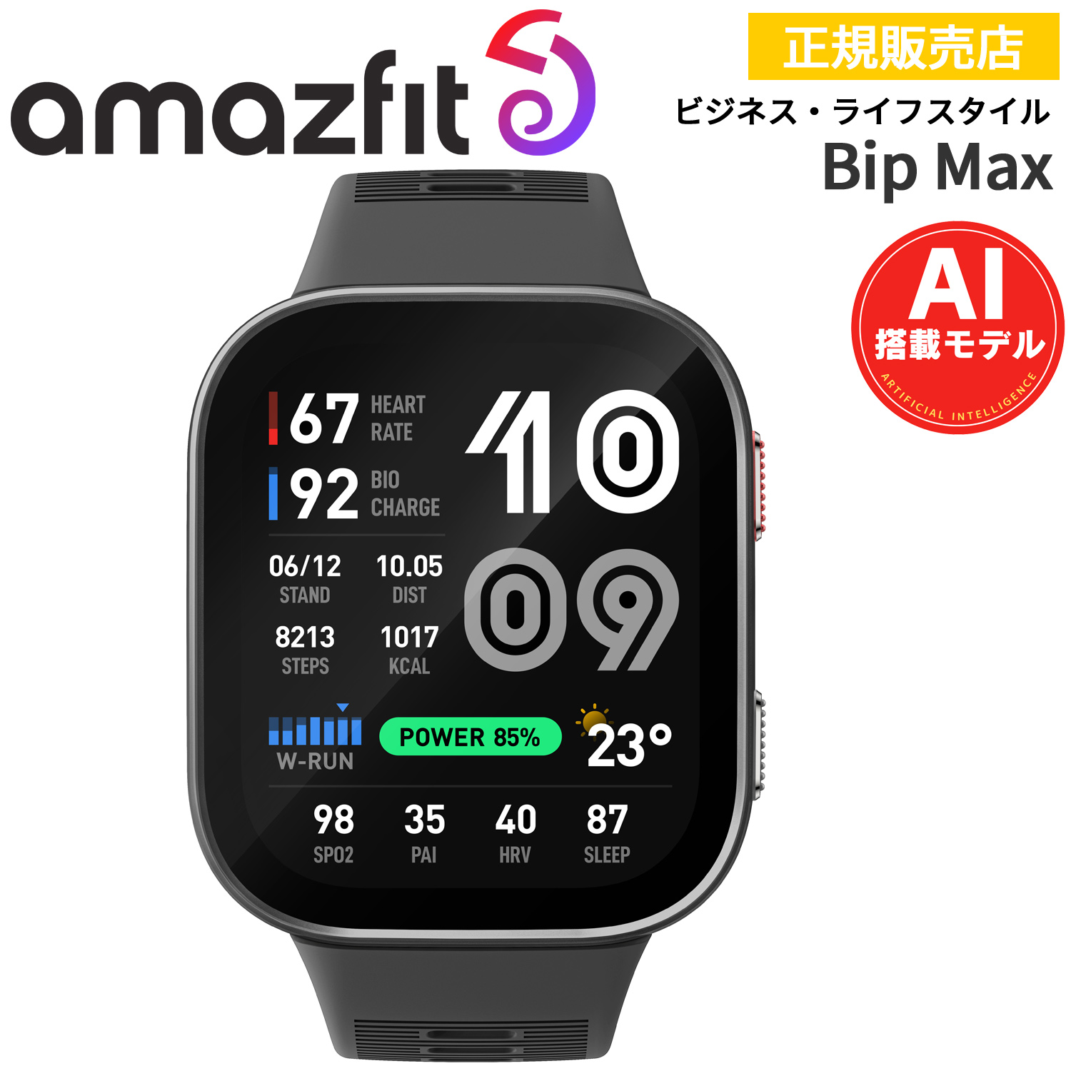 時計・ブランド専門店 アイゲット - アマズフィット（Amazfit）｜Yahoo