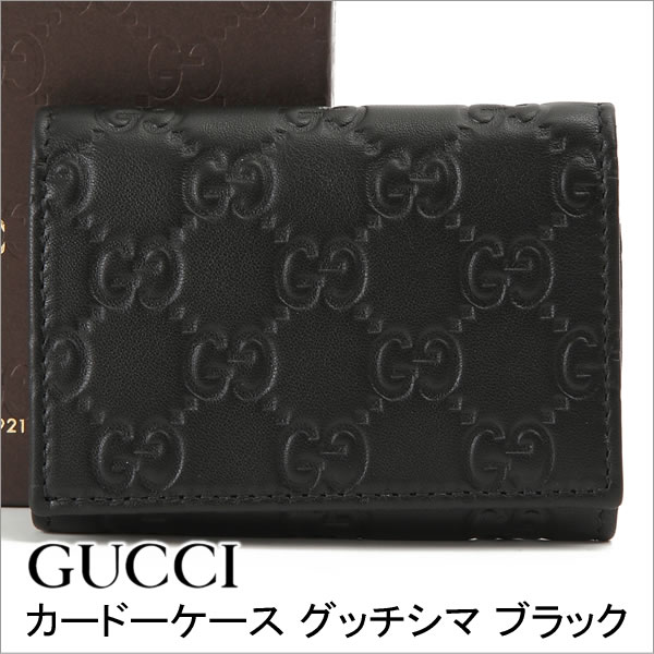 グッチ 名刺ケース Gucci 名刺入れ グッチシマ 120965 A0v1r 1000