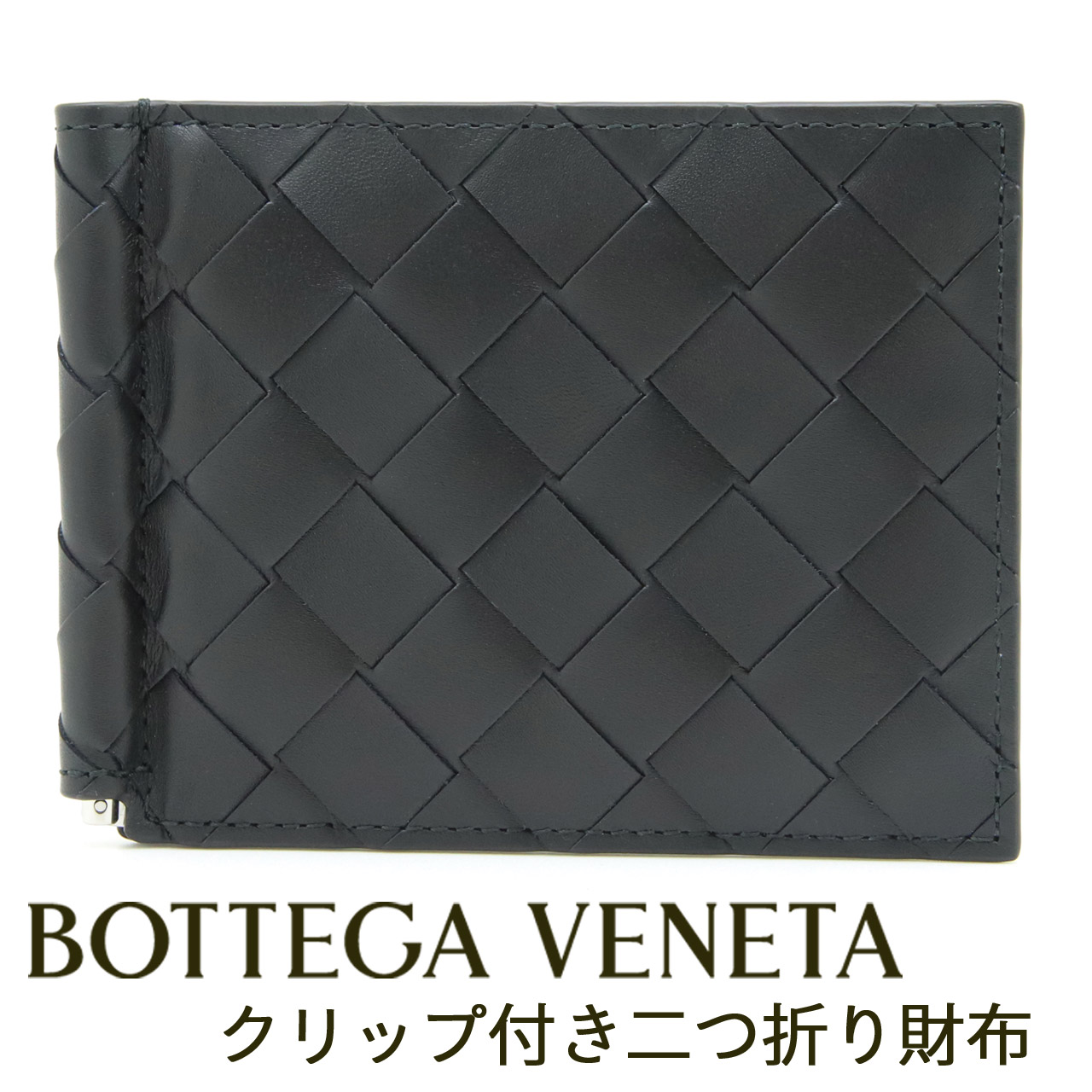 BOTTEGA VENETA 592626-V3US1-8803 ボッテガヴェネタ 二折財布 BOTTEGA VENETA ボッテガヴェネタ 二つ折り財布 ボッテガ 財布
