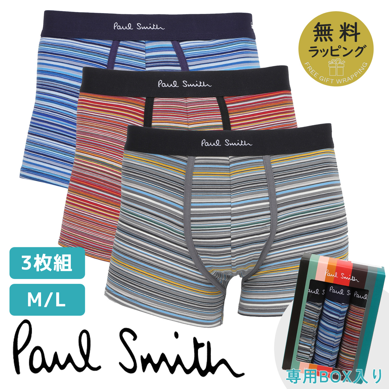 Paul Smith（ポール・スミス） ボクサーパンツ アンダーウェア