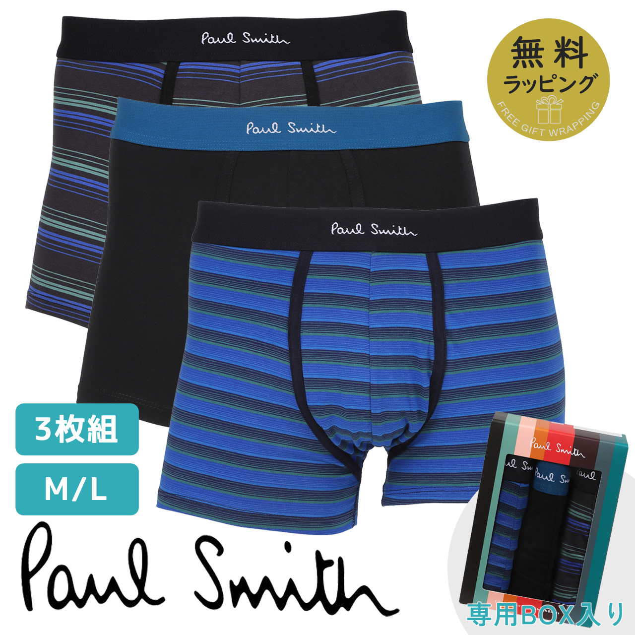 Paul Smith（ポール・スミス） ボクサーパンツ アンダーウェア