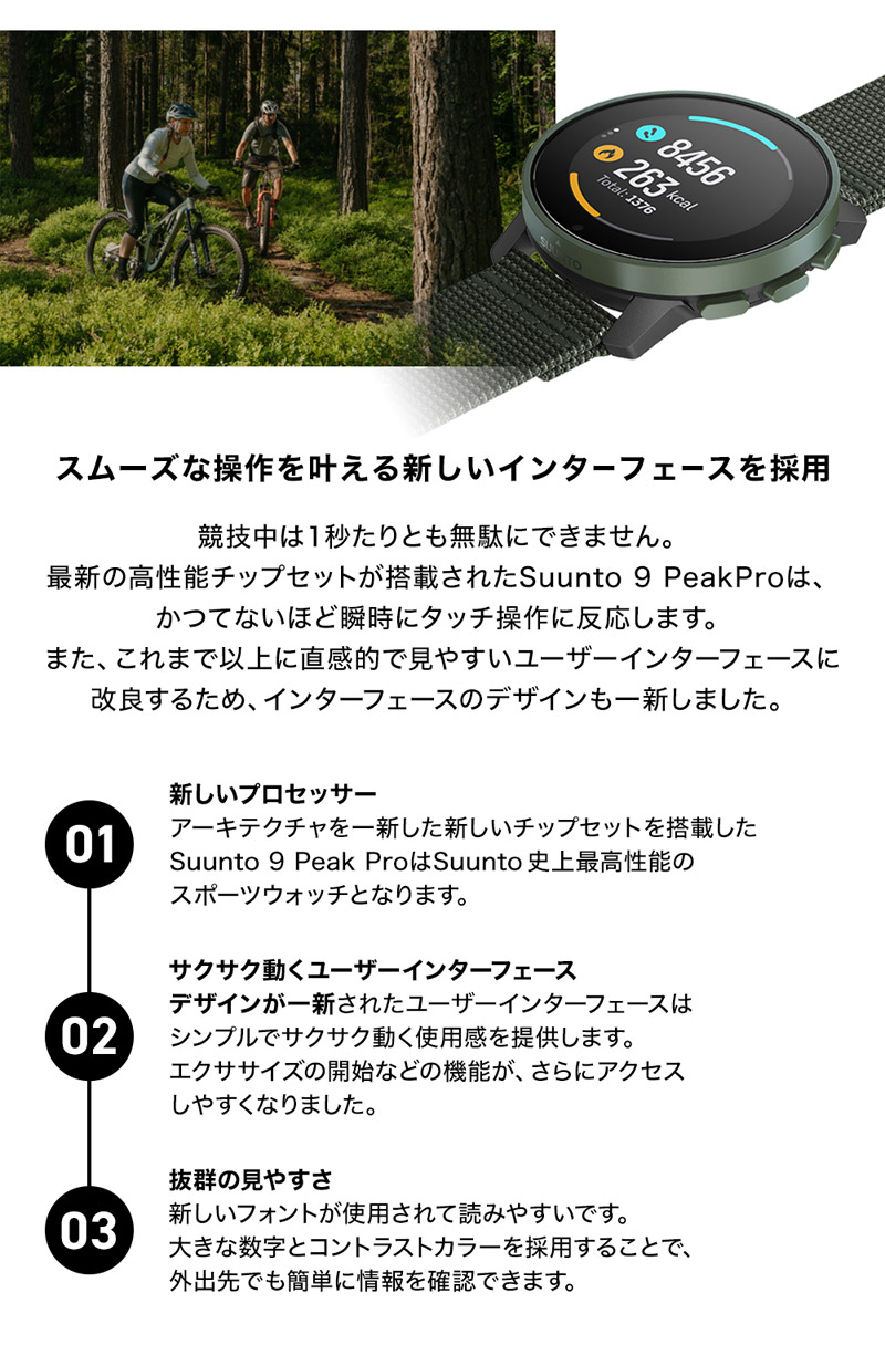 スント SUUNTO スント9ピーク プロ SUUNTO 9 PEAK PRO GPSスマート