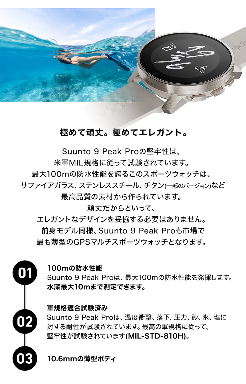 スント SUUNTO スント9ピーク プロ SUUNTO 9 PEAK PRO スマートウォッチ GPSアウトドアウォッチ ランニング トレラン 登山  選べる2色 : suunto-9peakpro-ti : 時計・ブランド専門店 アイゲット - 通販 - Yahoo!ショッピング