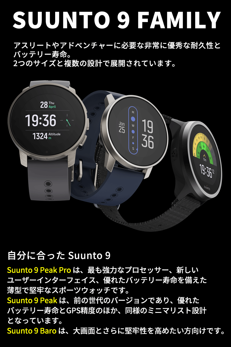 スント SUUNTO スント9バロ SUUNTO 9 GEN 1 BARO TITANIUM スマートウォッチ GPSスポーツウォッチ ランニング  トレラン 登山 サイクリング 水泳 選べる2色 : suunto-9baro : 時計・ブランド専門店 アイゲット - 通販 -  Yahoo!ショッピング