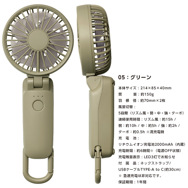 RHYTHM（時計） USB ファン 扇風機 シルキー ウィンド モバイル