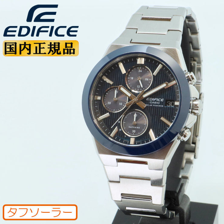 EDIFICE（CASIO） カシオ エディフィス セラミックベゼル ネイビー EFS