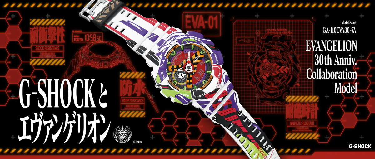 110 Series G-SHOCK エヴァンゲリオン コラボレーションモデル GA  