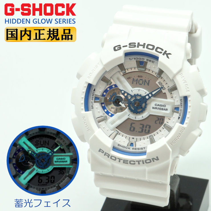 新品未使用　箱なし　G-SHOCK GA-110CR-7AJFアクアプラネット レア✨訳あり】G-SHOCK GA-110CR-7AJF アクアプラネット