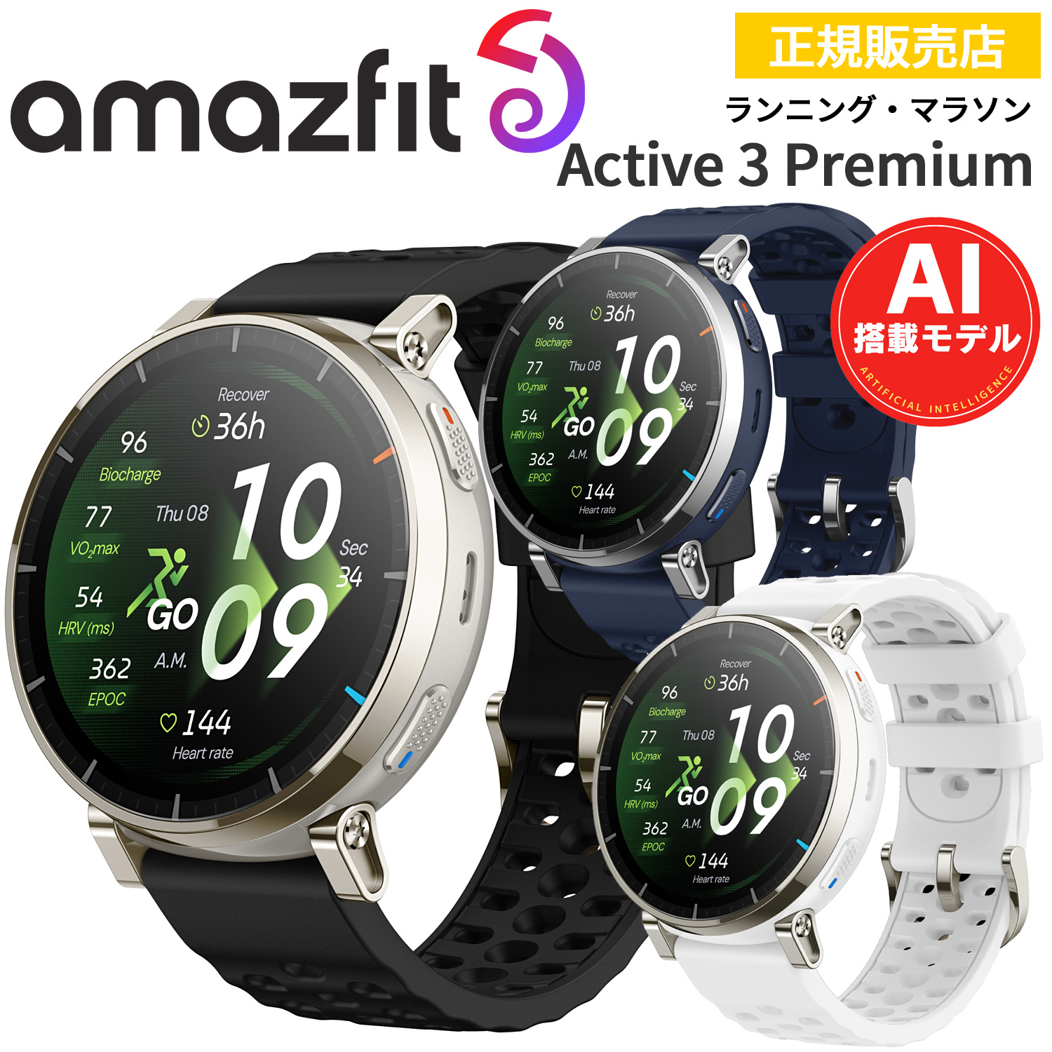 Amazfit ランニングウォッチ アマズフィット Amazfit Active 3 Premium