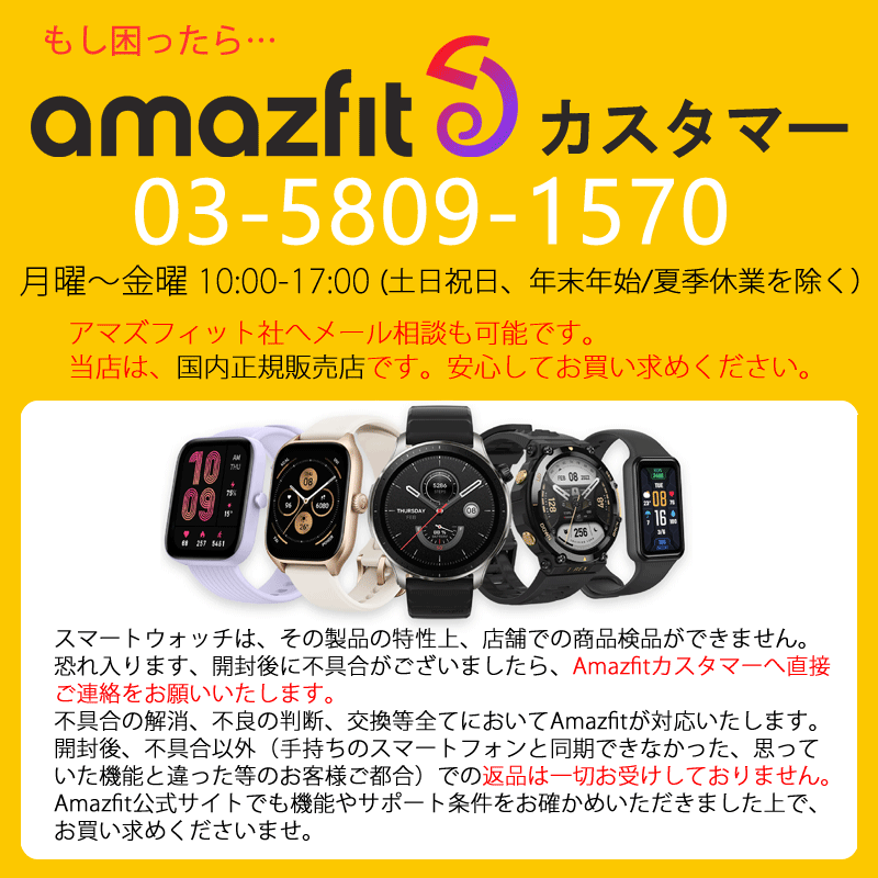 GPSスマートウォッチ アマズフィット Amazfit GTR 2 New Version 血中酸素 通知機能 通話機能 スピーカー搭載  音楽保存/再生 天気 ウォーキング ヨガ : amazfit-gtr-2-nv : 時計・ブランド専門店 アイゲット - 通販 -  Yahoo!ショッピング