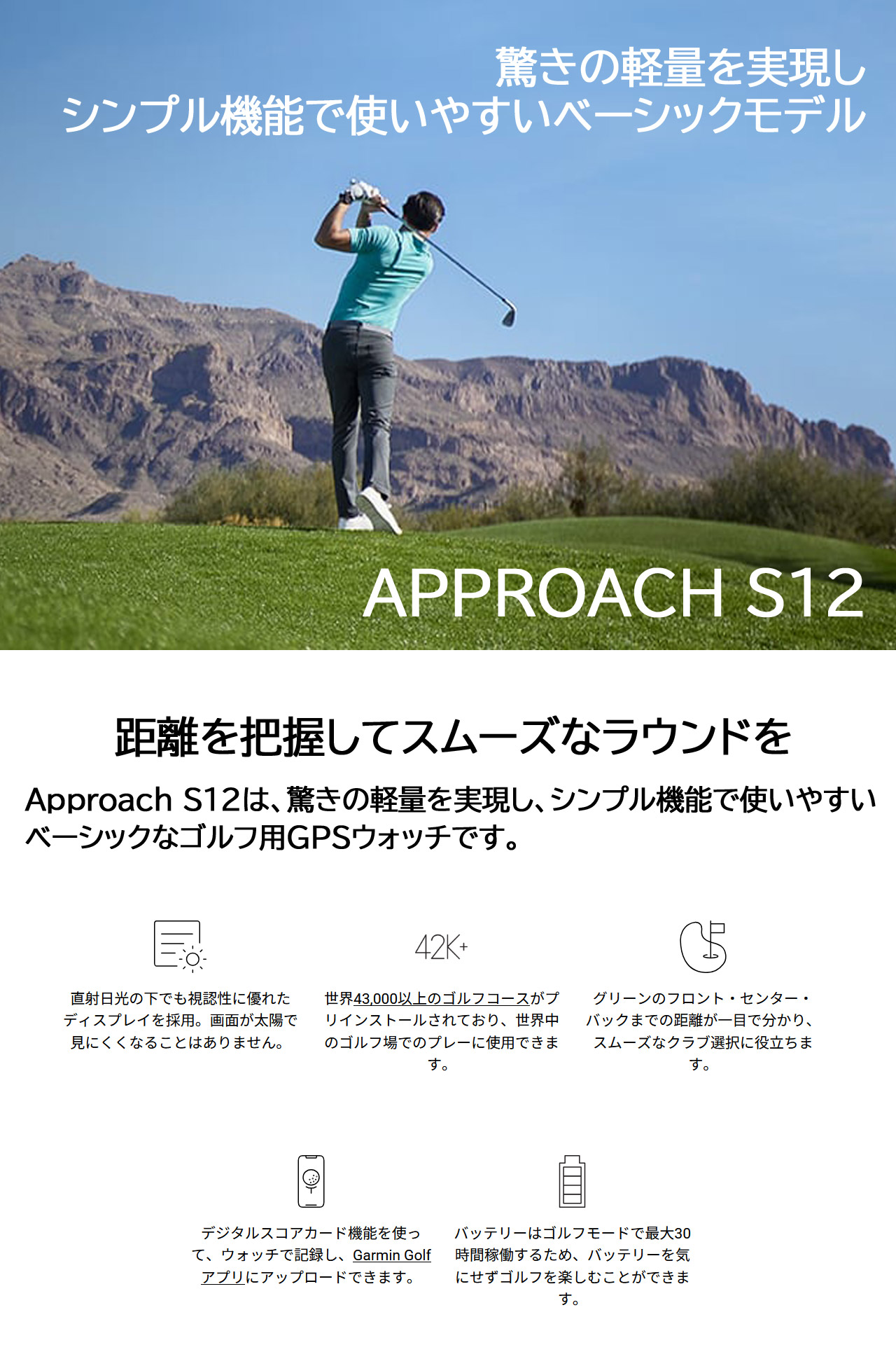 Approach ゴルフウォッチ ガーミン GARMIN S12 GPSスポーツウォッチ