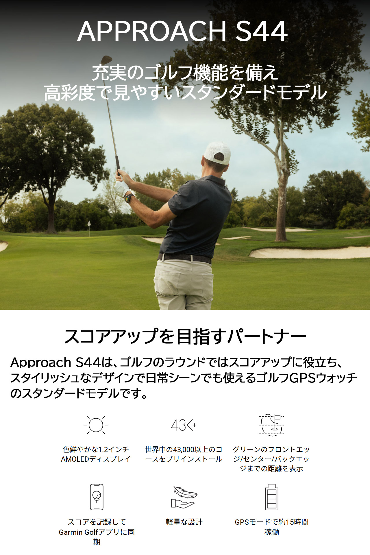 Approach ゴルフウォッチ ガーミン GARMIN S44 GPSスポーツウォッチ 