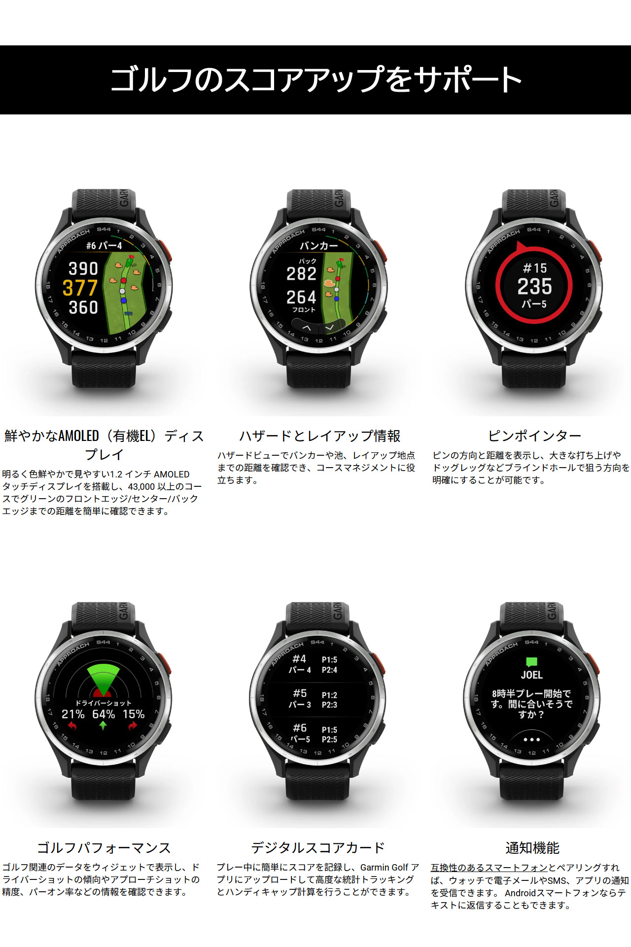 ゴルフ腕時計型距離計　 Garmin Approach S44 GPSウォッチ Approach S44 | スマートウォッチ | Garmin 日本