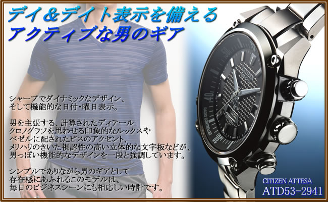 CITIZEN シチズン電波時計 ATD53-2941 3割引 30%OFF 送料無料
