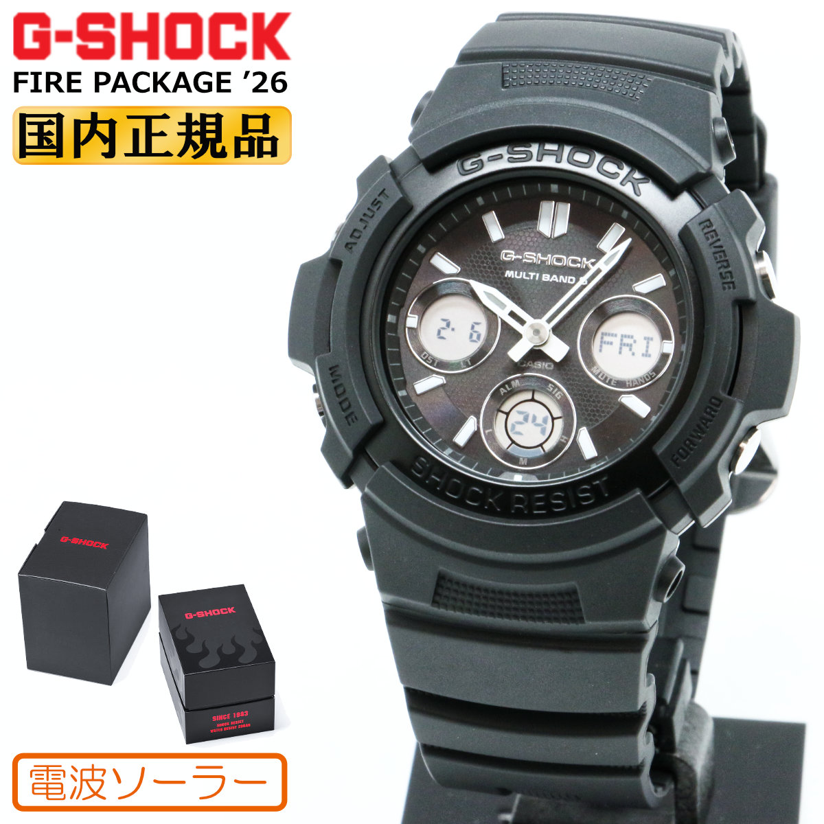 G-SHOCK Gショック 電波 ソーラー 限定 ファイアーパッケージ 2026年
