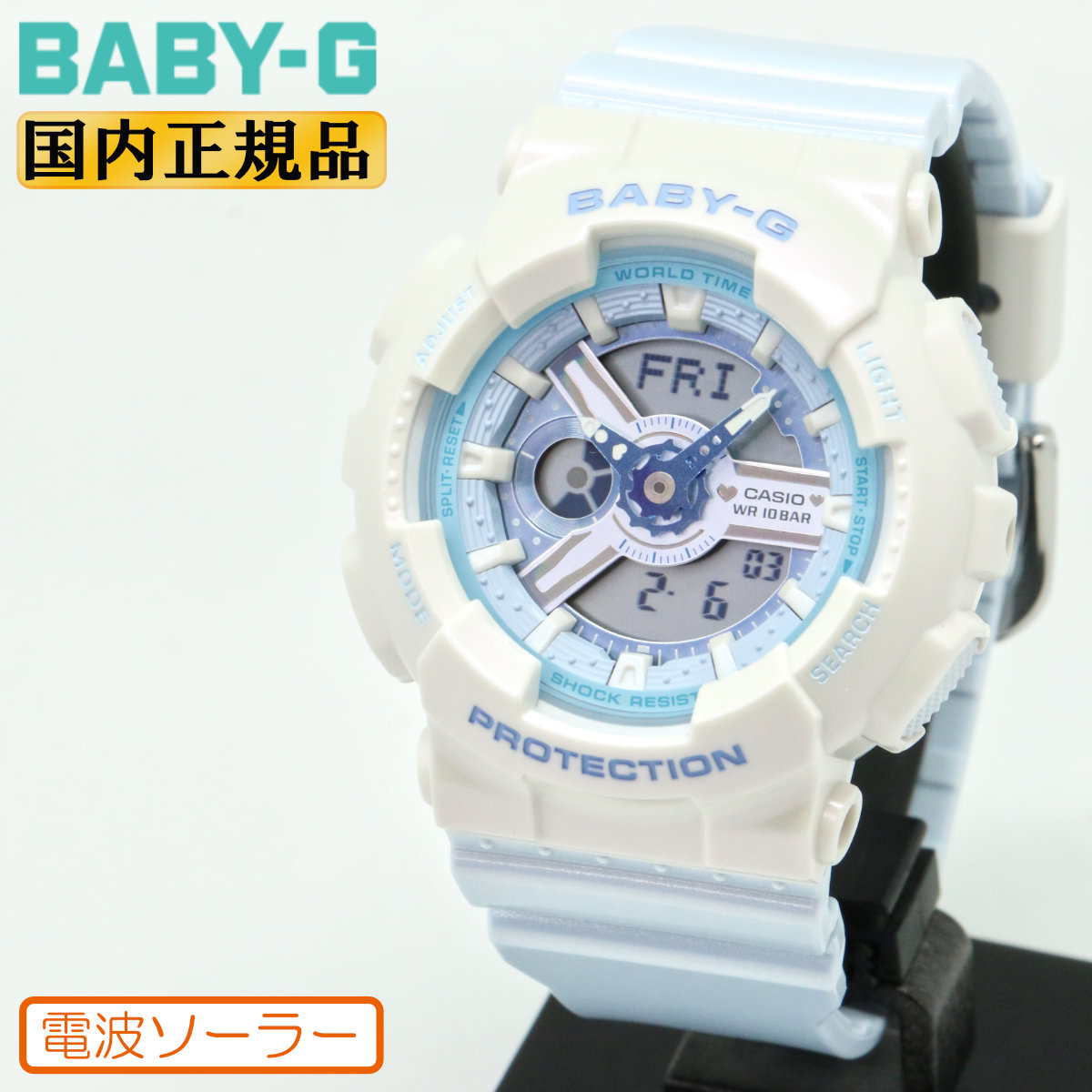 BA-110 Series カシオ ベビーG アナログ＆デジタル BA-110PD-2AJF