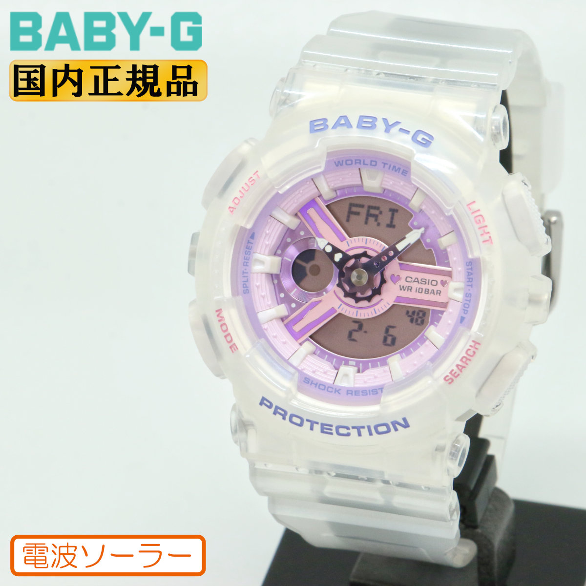 【新品】CASIO カシオ BABY-G BA-110SC-7AJF ba-110ps-7ajf-main2.jpg