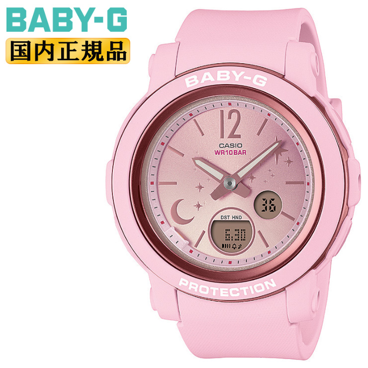 カシオ ベビーG BGA-290DS-4AJF ピンク CASIO BABY-G デジタル＆アナログ コンビネーション 夜空に輝く月と星がテーマ  ラウンド レディス レディース 腕時計