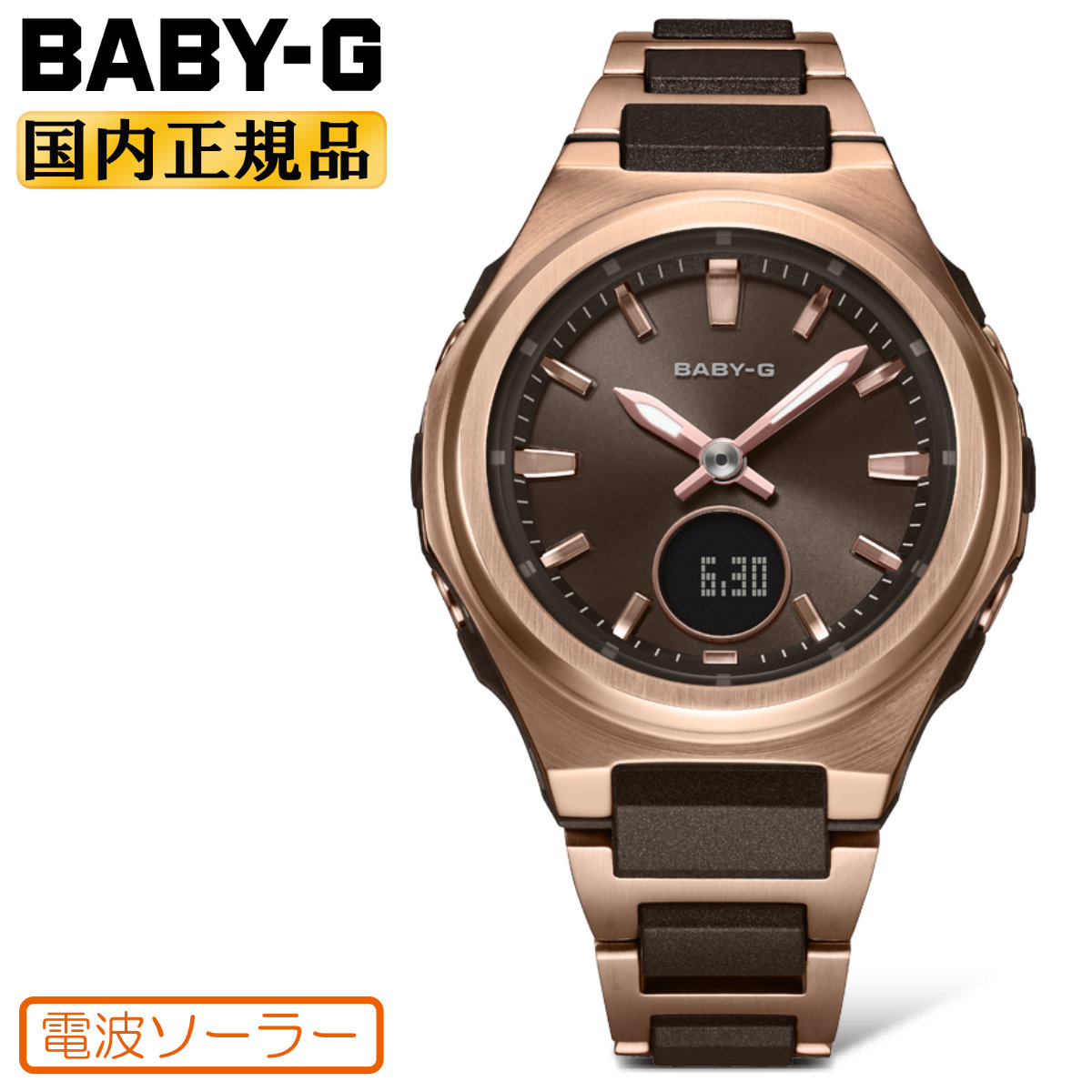 BABY-G CASIO ベビーG 電波ソーラー BGA-3000CG-5AJF ブラウン