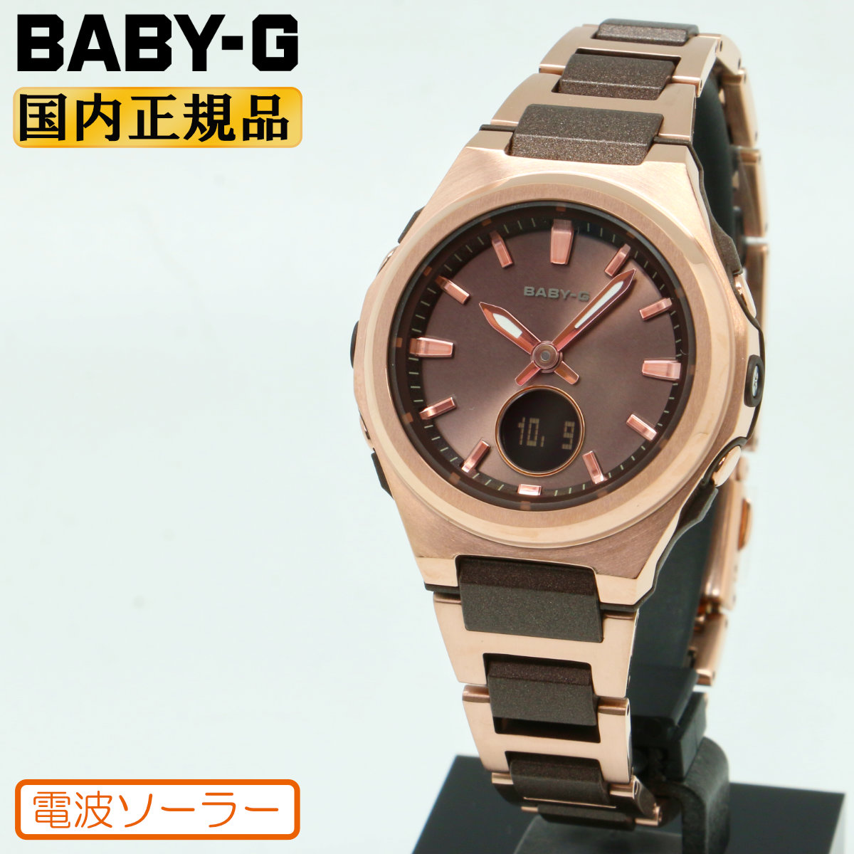 BABY-G CASIO ベビーG 電波ソーラー BGA-3000CG-5AJF ブラウン