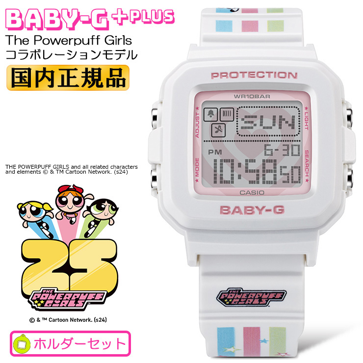 BABY-G カシオ ベイビージープラス The Powerpuff Girls コラボ