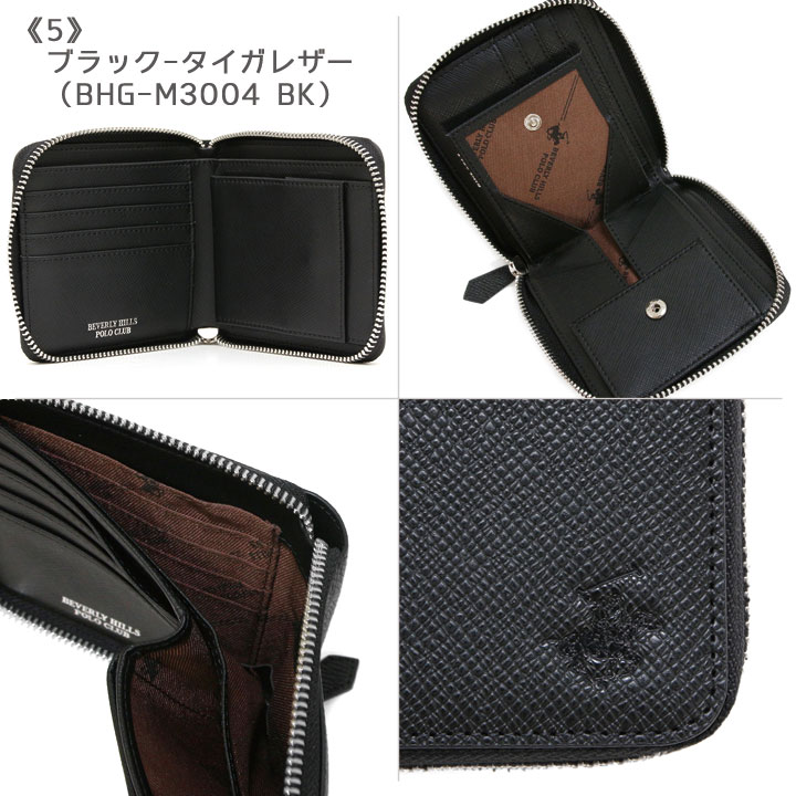 BEVERLY HILLS POLO CLUB 2つ折り財布 BHG-M2004 ブラック ビバリーヒルズポロクラブ 二つ折り財布 メンズ ブラック