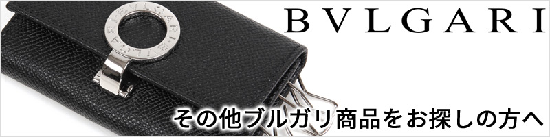 ブルガリ 財布 長財布 メンズ レディース ブルガリブルガリ ブラック 