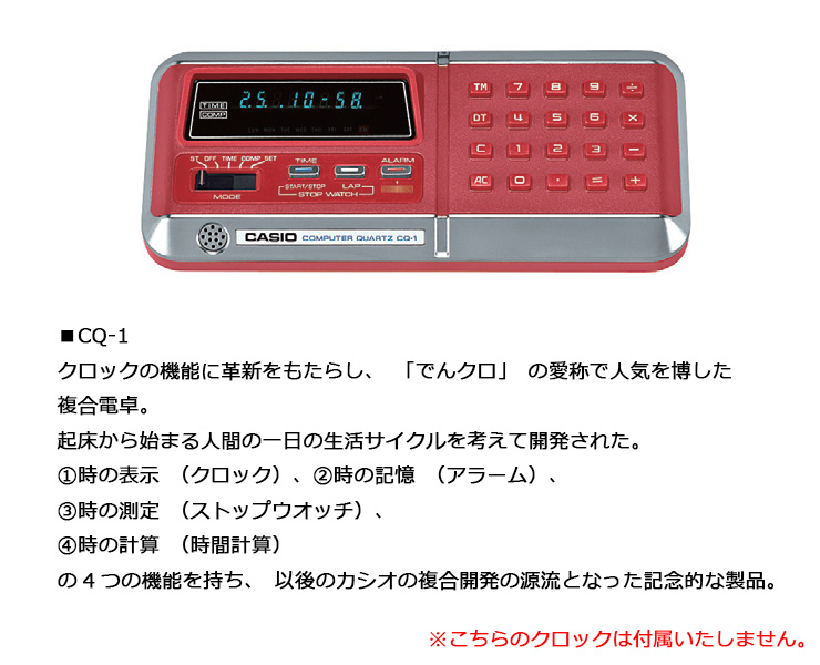 カシオ クラシック Heritage Colors CA-500WE-4BJF レッド＆シルバー