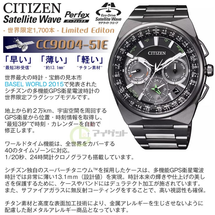 サマーセール35%オフ シチズン CC9004-51E F900 チタン citizen 限定