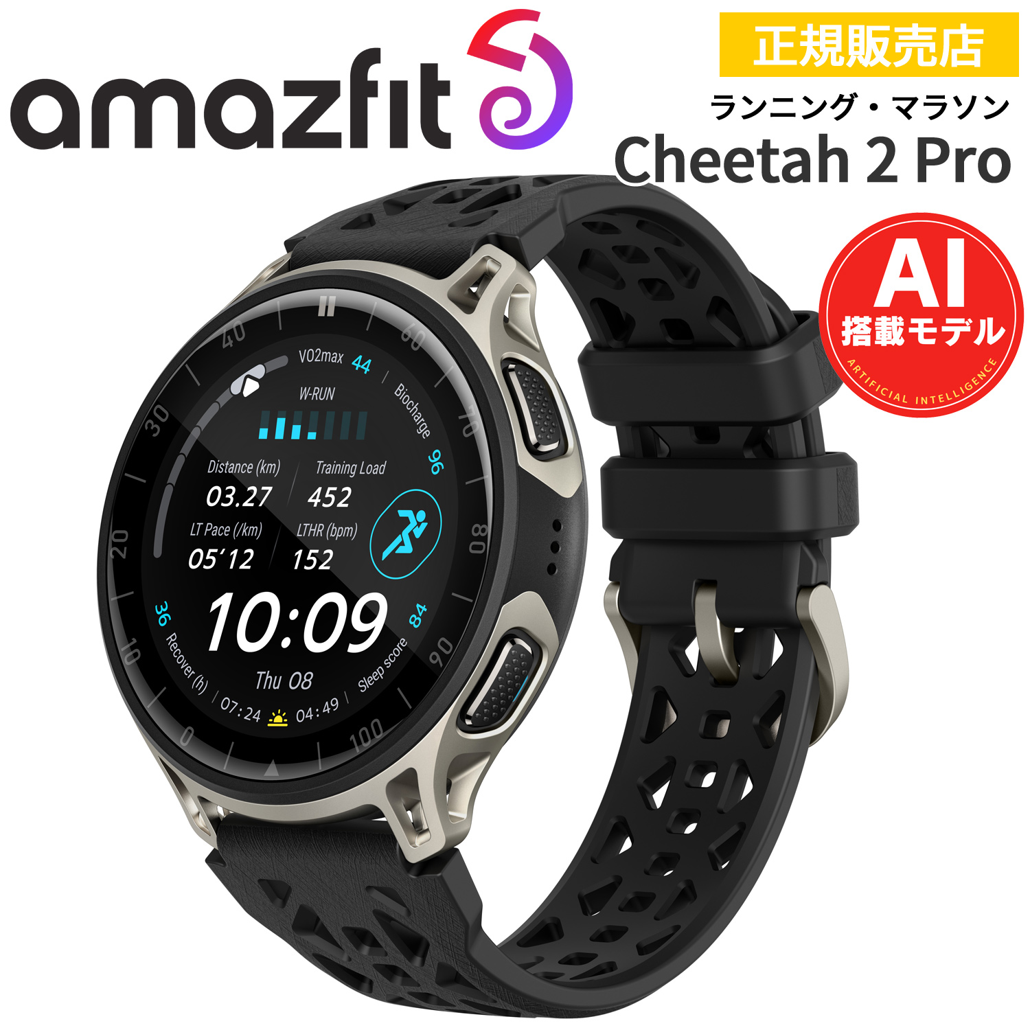 Amazfit ランニングウォッチ アマズフィット Amazfit Cheetah 2 Pro