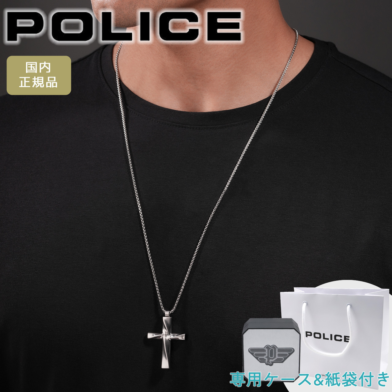 POLICE（ポリス） ネックレス ペンダント ブランド メンズ クロス