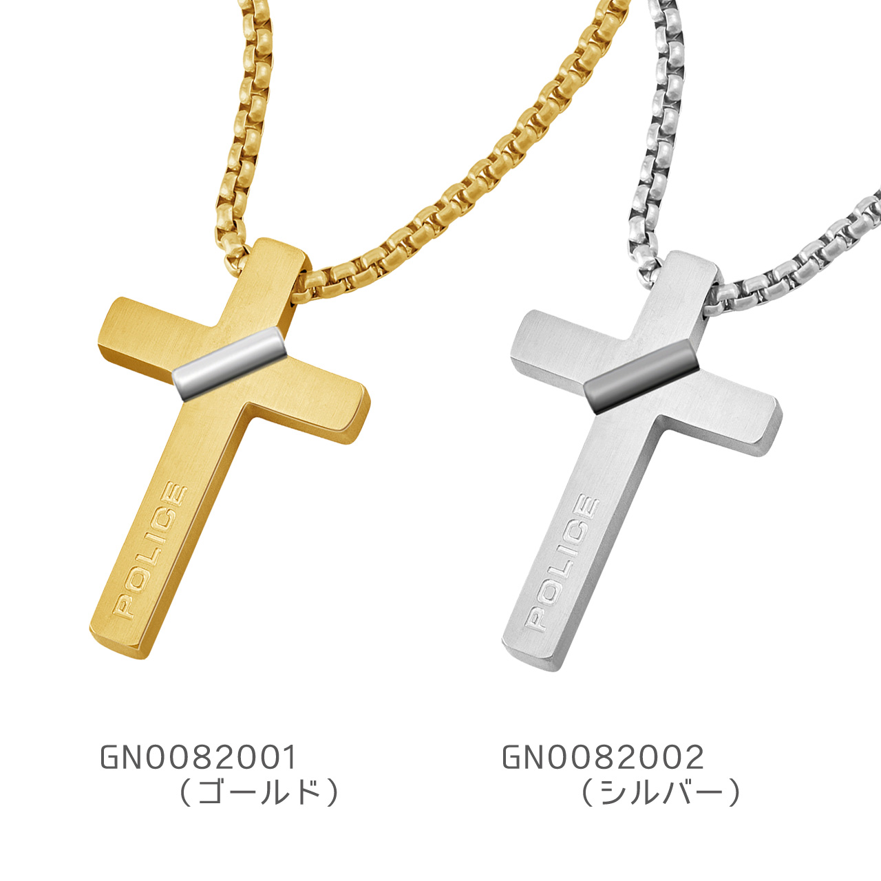 POLICE ネックレス クロス ゴールド シルバー POLICE（ポリス） ネックレス ペンダント ブランド メンズ クロス