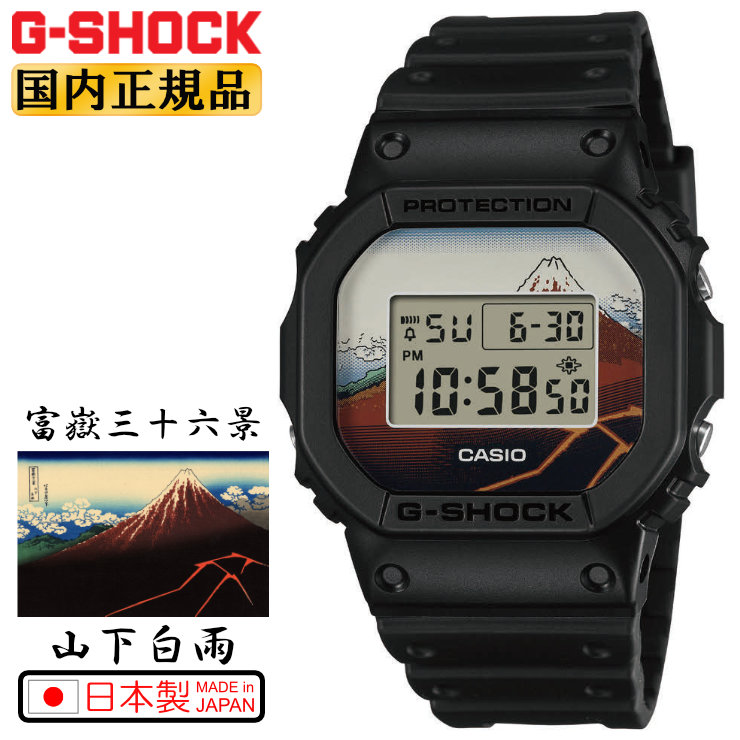 ORIGIN(G-SHOCK) G-SHOCK 葛飾北斎「山下白雨」 DW-5600KHSH25-1JR