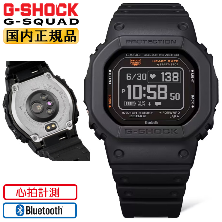 G-SHOCK ジーショック G-SQUAD DW-H5600-1JR カシオ Gショック G 